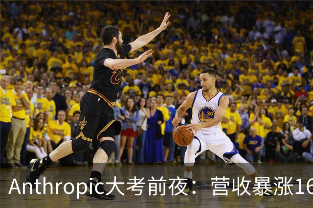 Anthropic大考前夜：营收暴涨168亿美元，准备冲刺IPO！